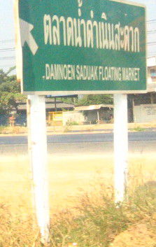 Sign leading us to the floating market