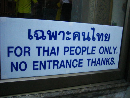 Guess which entrance we took