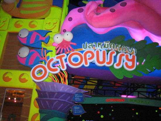 Probably not what James Bond had in mind.
--Phuket Fantasea, Kamala, Phuket