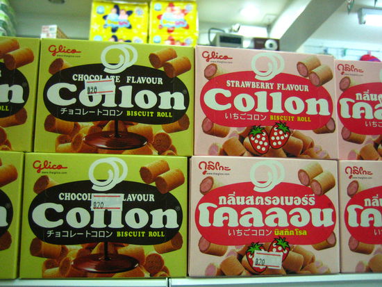It's kinda shaped like a 'collon' too!
--Krabi
H: You don't want to know how you have to eat these.