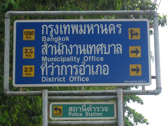 after crossing the border, not too far to go....