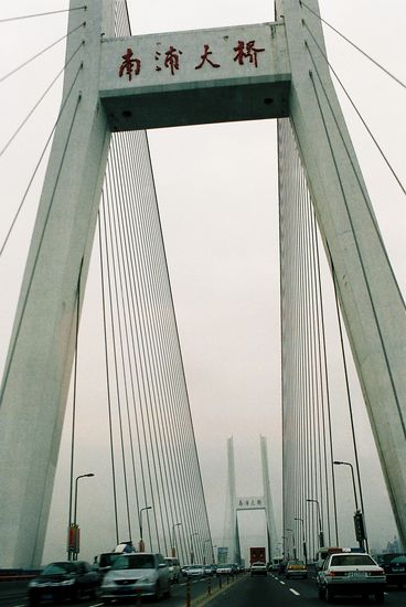 Entry to the Pu Dong side of Shanghai is through this Humongous bridge that allows ocean liners to pass underneath!