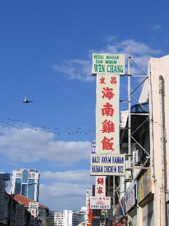 Beach Street, Penang. Thanks to land reclamation, it's no longer even on the coast.