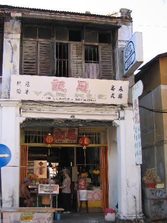 One of many well-established shops.